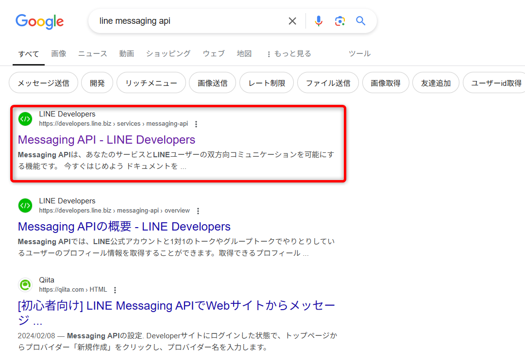 【LINE Messaging APIの使い方解説(その1)】LINE Developerコンソールへのアクセスと公式アカウントの作成方法 ...